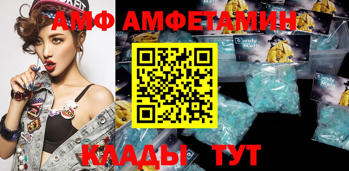 АМФЕТАМИН 97%  Вход с VPN  АМФ  Учалы  АМФ 