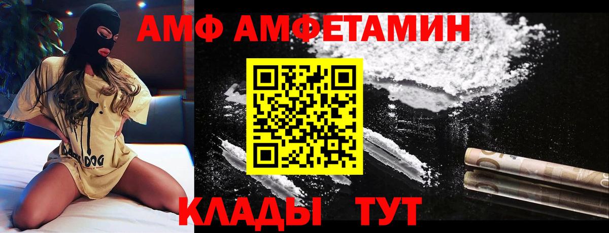Amphetamine Premium Учалы