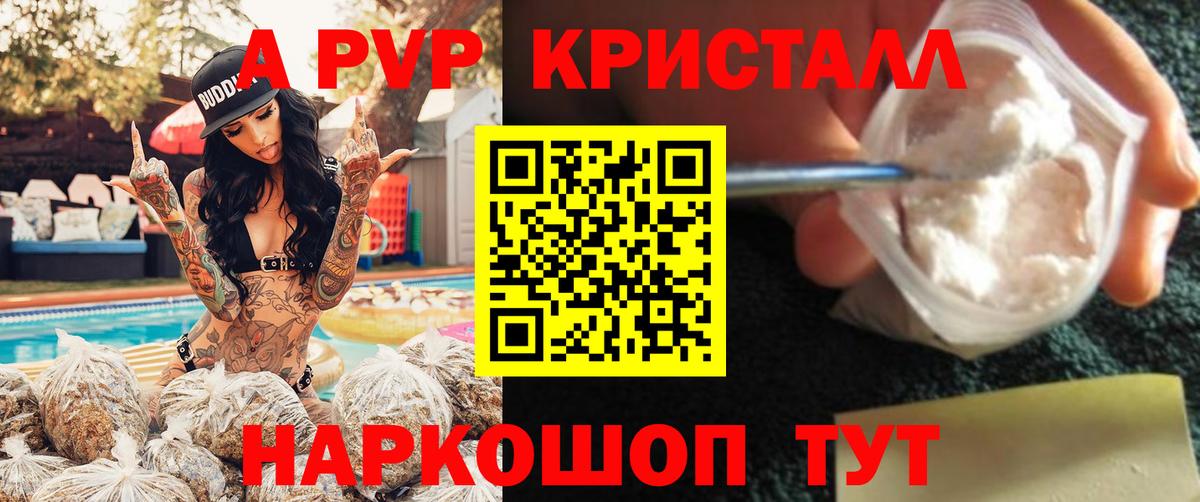 Alfa_PVP VHQ Учалы