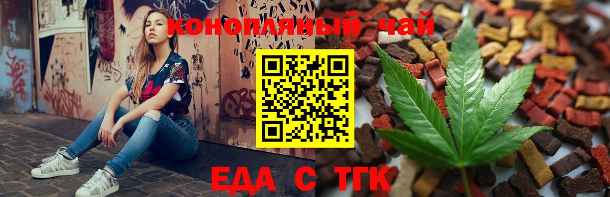 Учалы  Cannafood марихуана  Вход с VPN 
