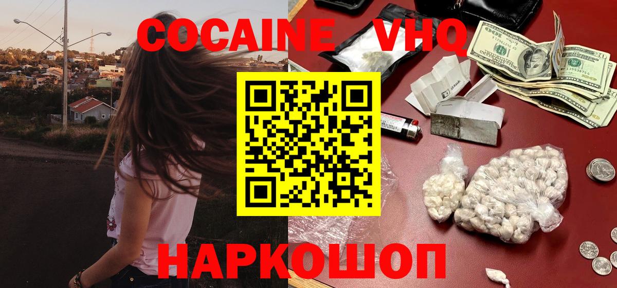 COCAIN 98%  COCAIN  Вход с VPN  Учалы  КОКАИН Перу 