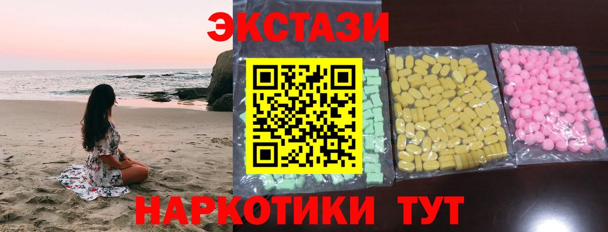 Ecstasy таблы Учалы
