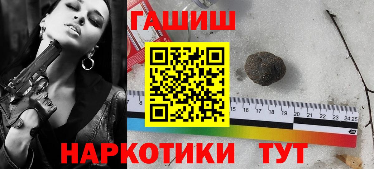 Учалы  Гашиш индика сатива  Вход с VPN  ГАШ хэш 