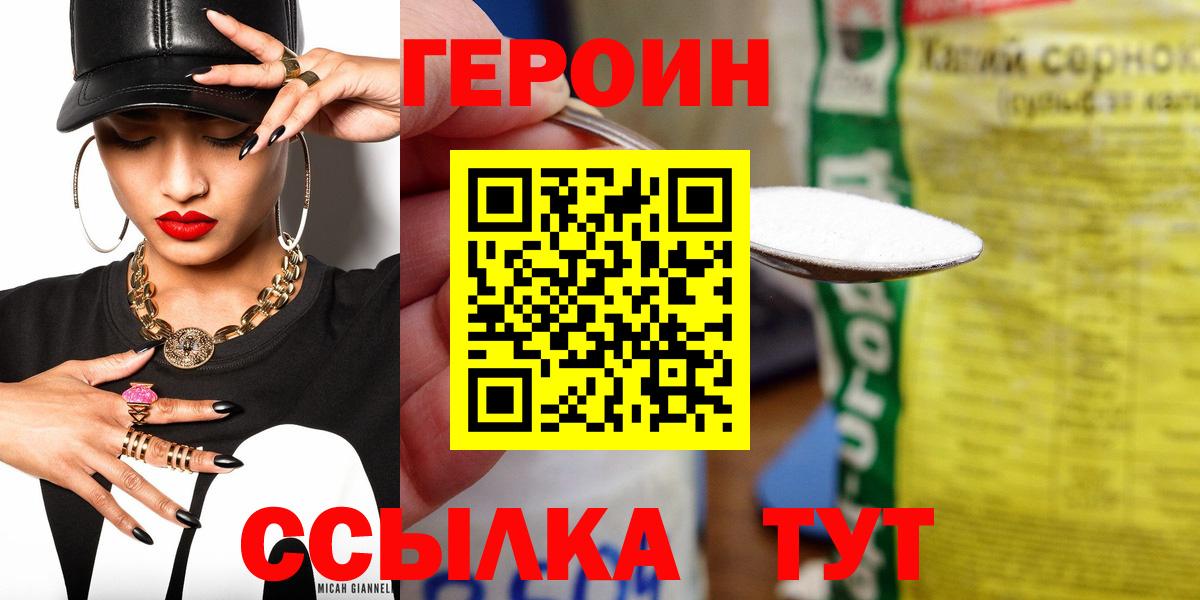 Учалы  ГЕРОИН гречка  Вход с VPN 