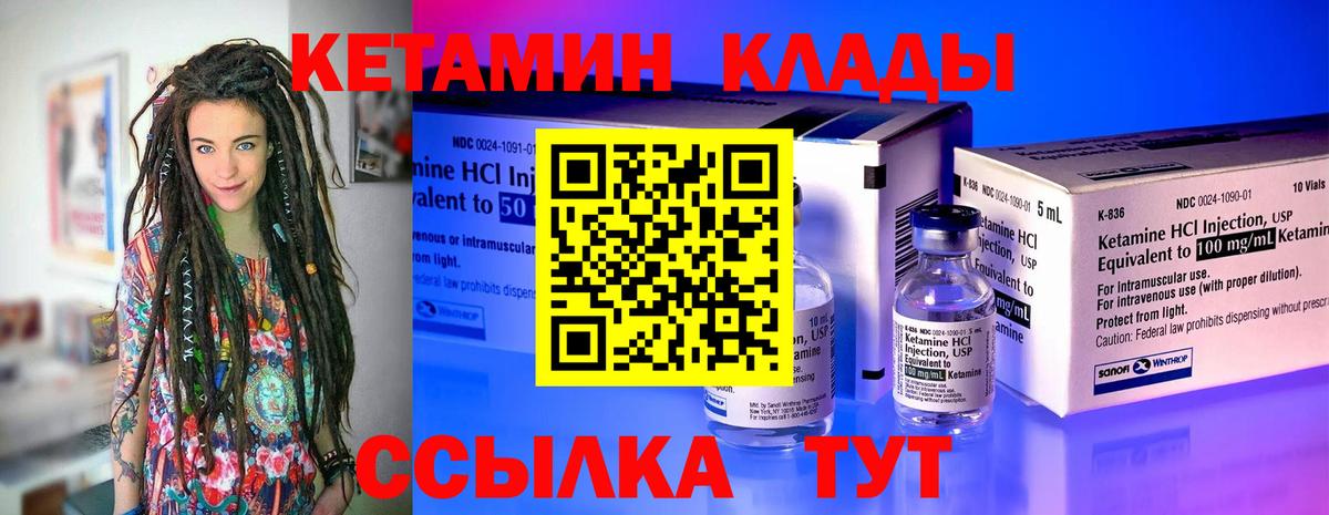 КЕТАМИН VHQ  КЕТАМИН ketamine  Учалы  Вход с VPN 