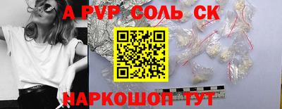 стафф Новодвинск
