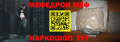 мяу мяу кристалл Краснокаменск