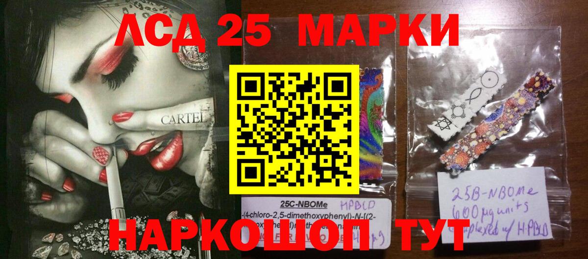 ЛСД экстази кислота  LSD-25 экстази ecstasy  Вход с VPN  Учалы 