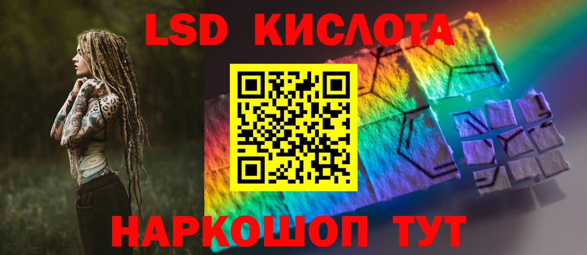 LSD-25 экстази кислота Учалы