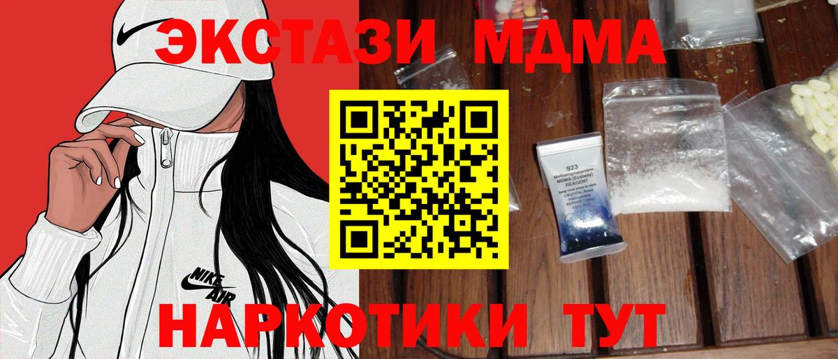 МДМА VHQ Учалы