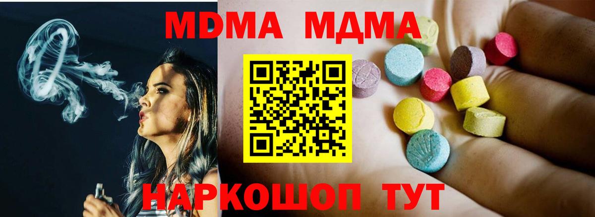 Учалы  МДМА  МДМА Molly  Вход с VPN  МДМА кристаллы 