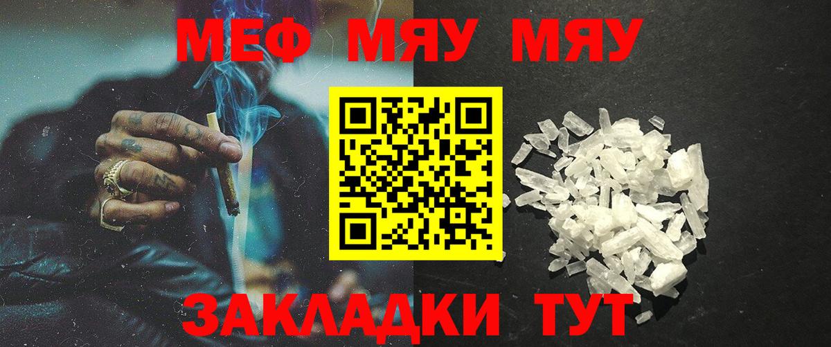 Меф  Учалы
