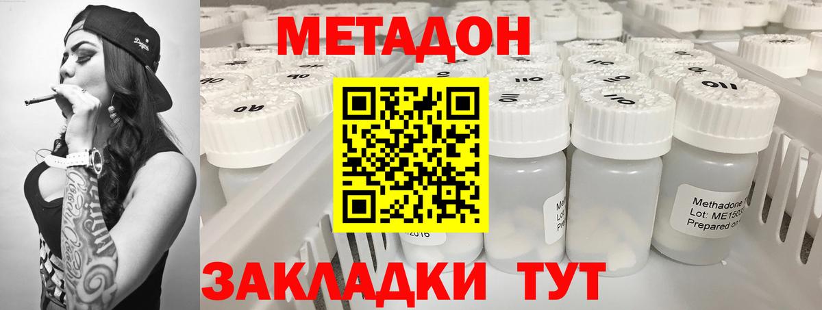 Учалы  Метадон methadone  Вход с VPN  Метадон кристалл 