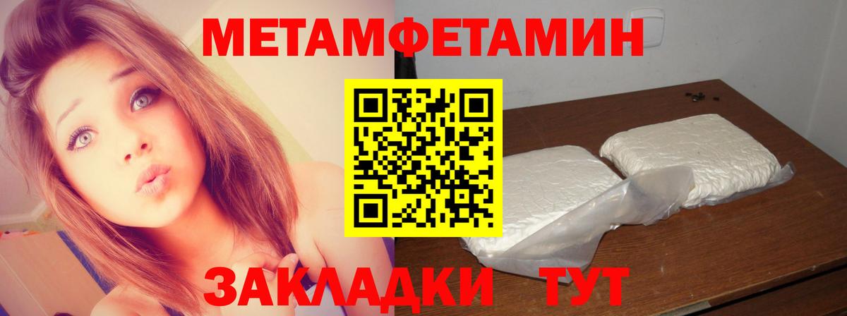 МЕТАМФЕТАМИН витя  МЕТАМФЕТАМИН  Учалы  Вход с VPN 