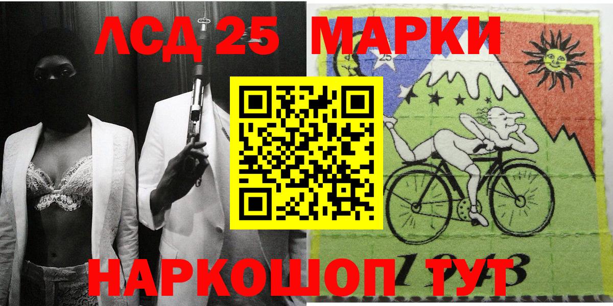 Учалы  Марки 25I-NBOMe 1500мкг  Вход с VPN 