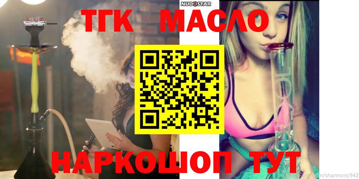 Учалы  ТГК концентрат  ТГК THC oil  Вход с VPN 