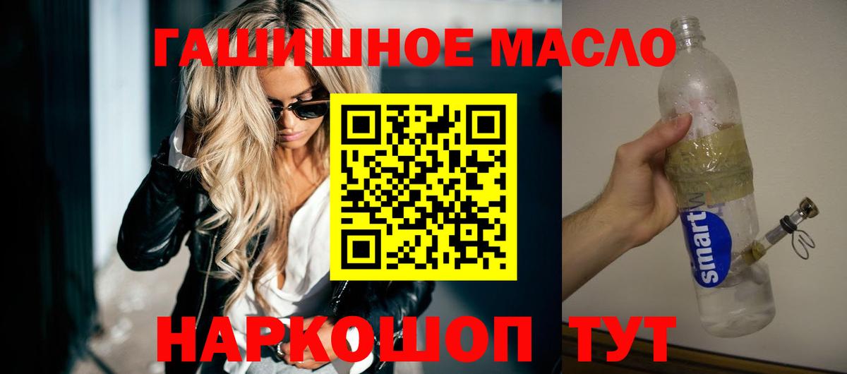 ТГК гашишное масло Учалы